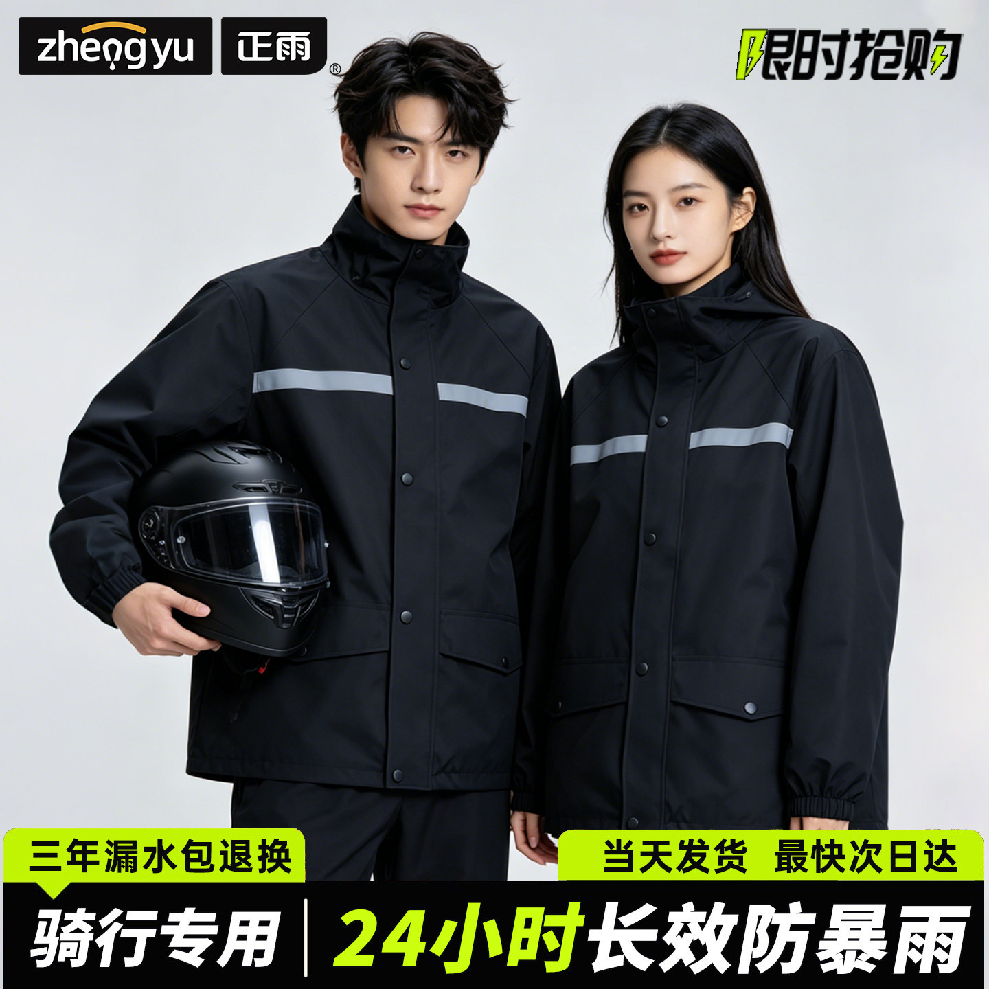 Traje Impermeable con Tiras Re - Motorcycle Gear Jacket reseña y precio